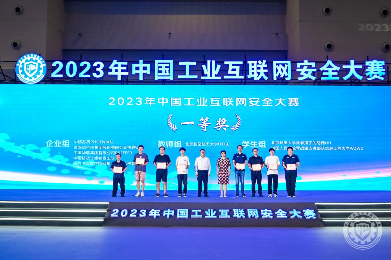 操美女性感大骚逼2023年中国工业互联网安全搞基操逼网站视频